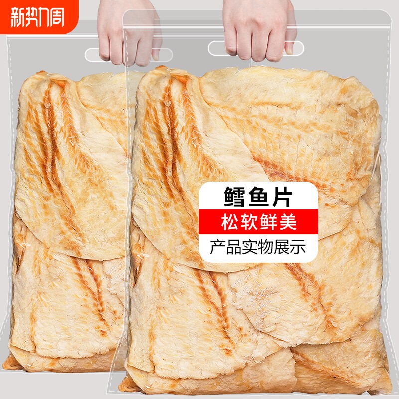 青岛特产鳕鱼片即食小鱼片烤鱼片鱼干鱼排孕妇儿童休闲零食小吃