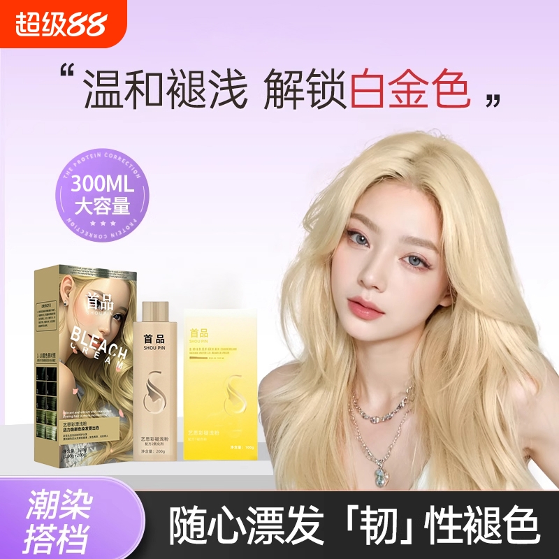 漂膏白金色褪色剂头发染发漂发剂