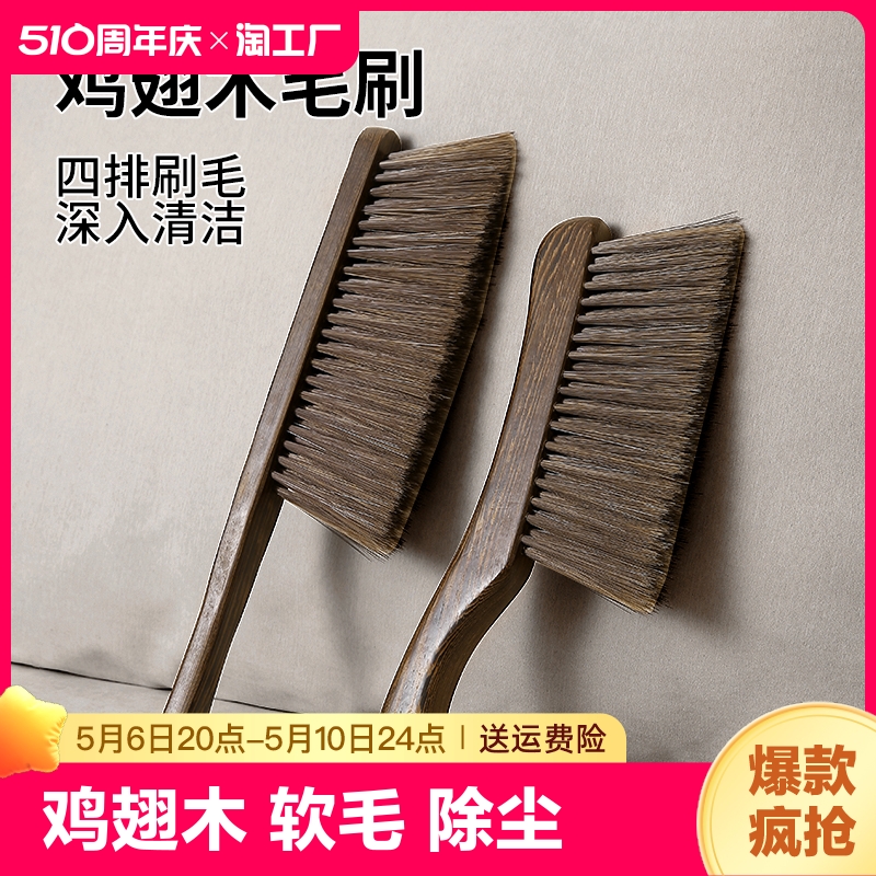 鸡翅木扫床刷家用除尘扫帚长柄软毛刷子卧室清洁床刷神器扫炕笤帚