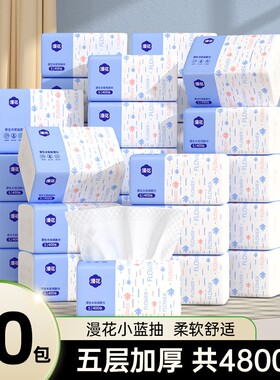 漫花400张抽纸整箱餐巾纸实惠装