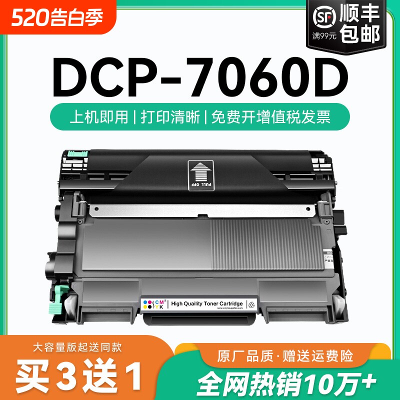 适用兄弟7060d粉盒兄弟dcp-7060d打印机硒鼓易加粉墨盒tn2225粉盒碳粉brother激光打印复印墨粉鼓架组件CMYK