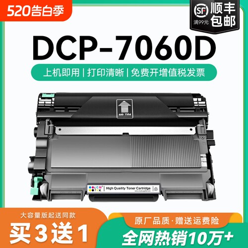 适用兄弟7060d粉盒兄弟dcp-7060d打印机硒鼓易加粉墨盒tn2225粉盒碳粉brother激光打印复印墨粉鼓架组件CMYK