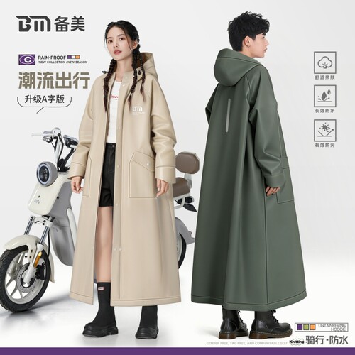 电动车雨衣成人外穿长款全身防暴雨男款外卖骑手单人女款雨披骑行