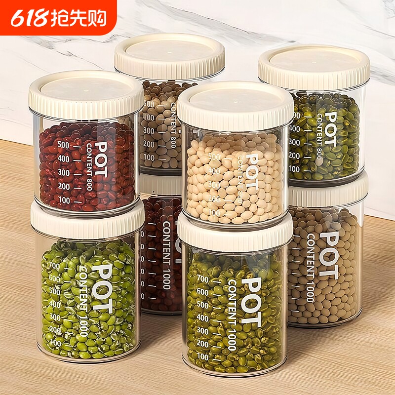 密封罐五谷杂粮厨房收纳食品级透明塑料罐盒子零食茶叶储物罐冰箱