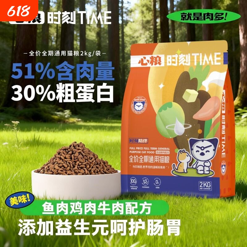 心粮流浪猫猫粮小袋便携成猫幼猫旗舰店正品经济实惠试吃全价时刻