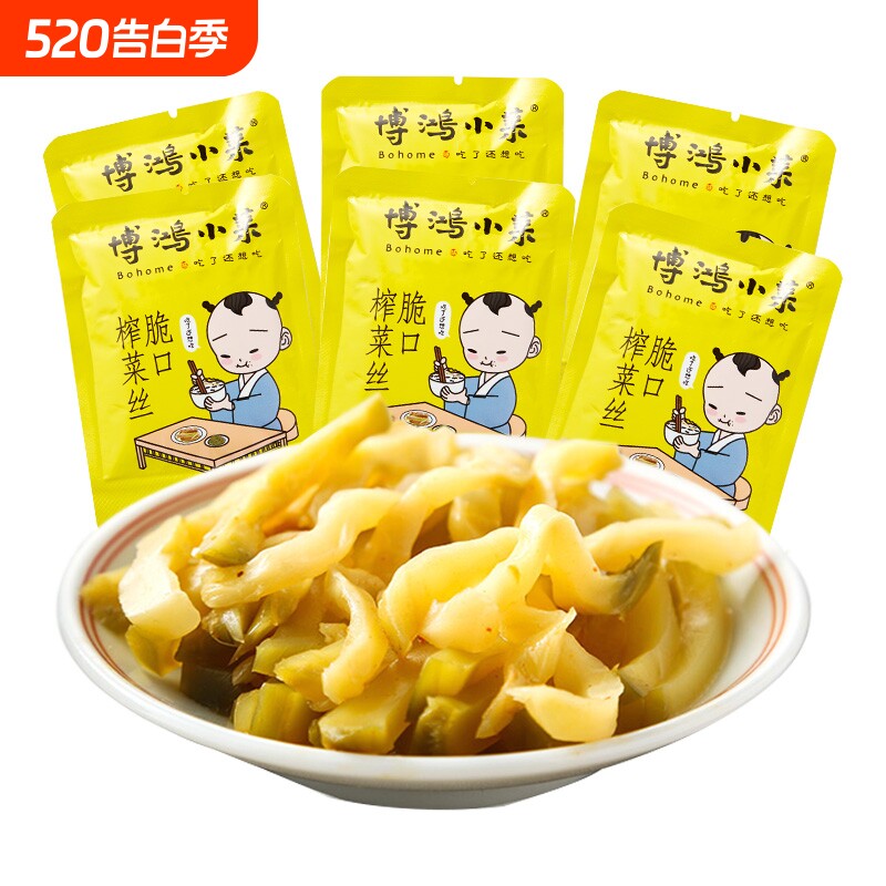 博鸿小菜脆口榨菜丝小包装16g清淡不辣便携下饭菜咸菜酱菜早餐