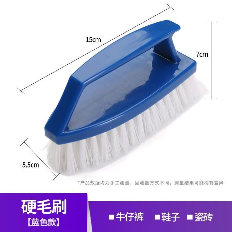 多功能硬毛塑料刷子洗衣刷鞋衣服刷地板刷鞋子清洁家用强力硬毛刷