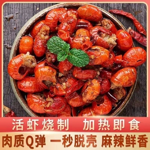 麻辣龙虾尾加热即食小海鲜大号虾尾香辣小龙虾尾盒装冷冻蒜香
