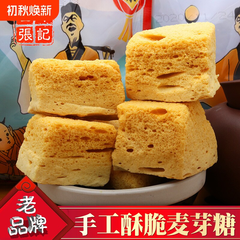 百年张记正宗纯手工麦芽糖叮叮糖蜂窝糖灶糖糖瓜怀旧零食小时候