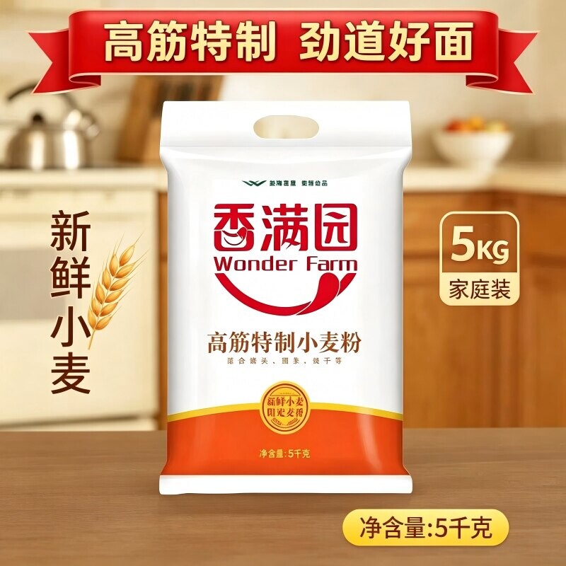 香满园高筋特制小麦粉5kg通用面粉饺子面条面包家用小麦粉正品