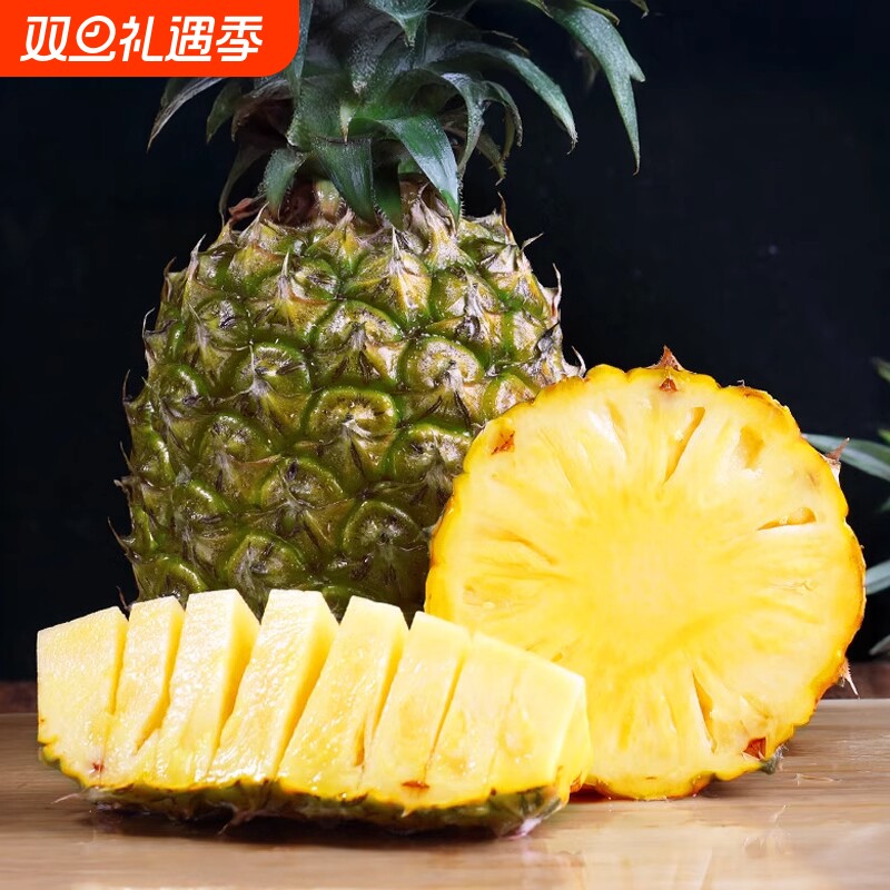 海南金钻凤梨9斤正宗新鲜水果