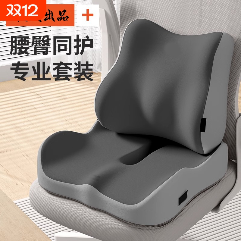 坐垫办公室久坐神器美臀垫护腰垫子屁垫靠背一体座垫尾椎腰靠座椅