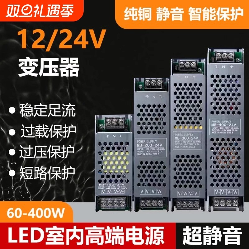 恒流开关电源220V转24V12V线灯条变压器灯带线性灯驱动电源无频闪