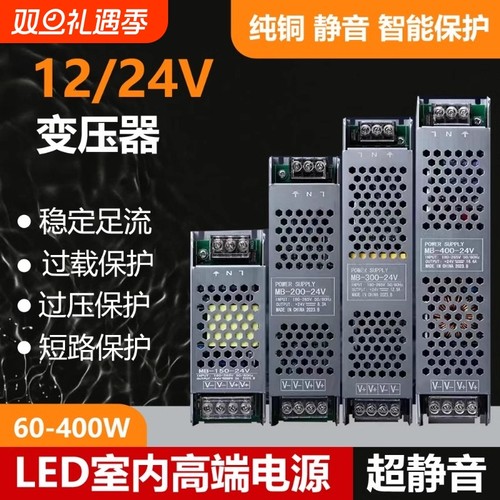 恒流开关电源220V转24V12V线灯条变压器灯带线性灯驱动电源无频闪