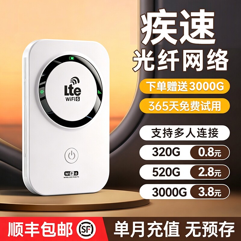 2026款智能wifi新款无线移动官方正品网络高品质宽带无限速wi-fi6便携式上网卡车载插卡路由器全国流量