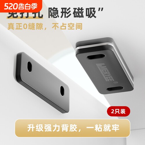 免打孔隐形磁吸推拉门磁条磁铁吸合器衣柜门移门强磁抽屉门磁贴片