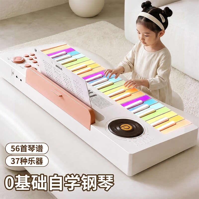 儿童彩虹电子琴初学者多功能弹奏乐器 宝宝音乐启蒙玩具女孩礼物