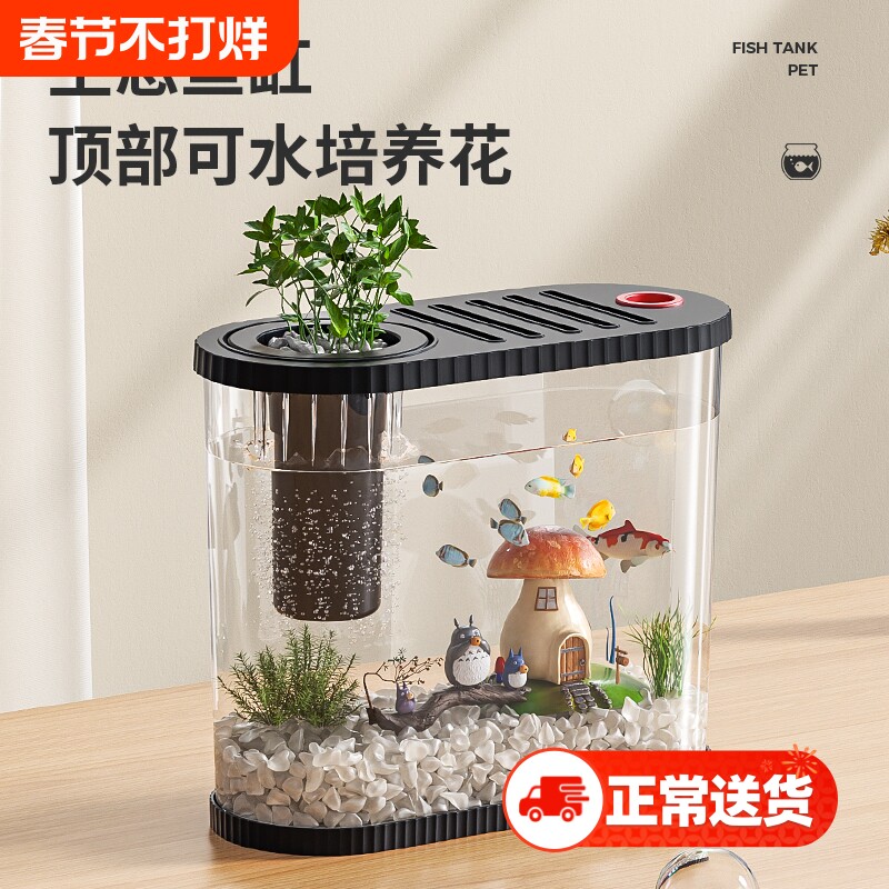 阔庭桌面鱼缸小型客厅2024新款过滤制氧一体机生态造景透明金鱼缸