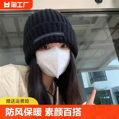 新潮素颜百搭防风保暖毛线帽男女