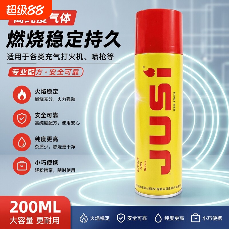 防风充气打火机加气丁烷气气体气丁烷油小瓶高纯度瓶装家用点火