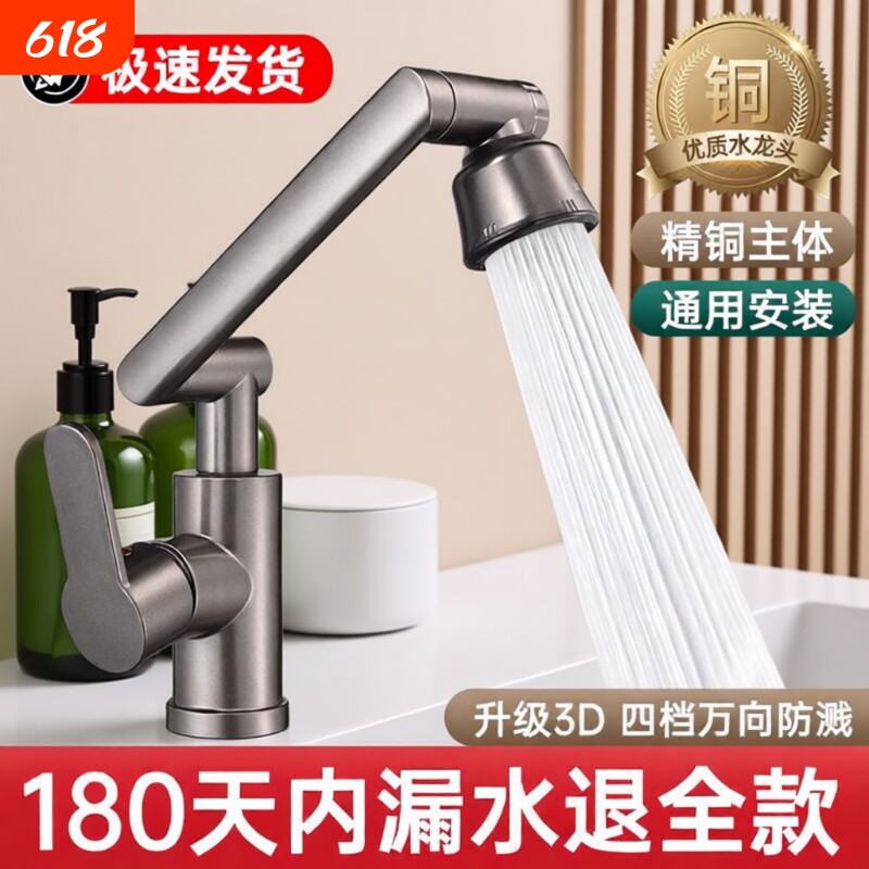 招财猫洗脸盆冷热水龙头卫生间万向机械臂浴室台洗脸面盆龙头家用