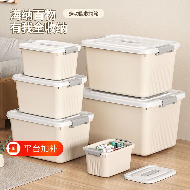 桌面收纳盒带盖家用玩具零食书本手提储物盒大容量塑料整理箱衣柜
