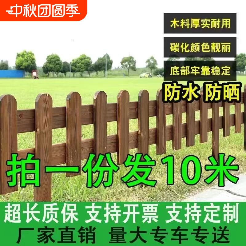 防腐实木栅栏护栏花园围栏菜园小篱笆栏栅花坛草坪庭院围挡隔断图片