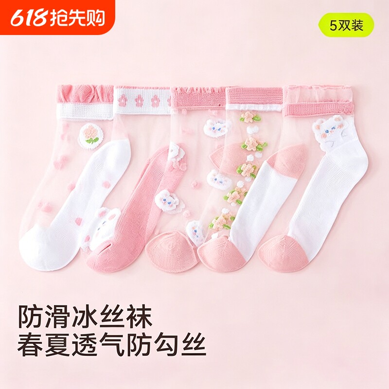 女童夏季薄款冰丝袜儿童夏天超薄玻璃丝网眼童袜宝宝短袜防滑水晶