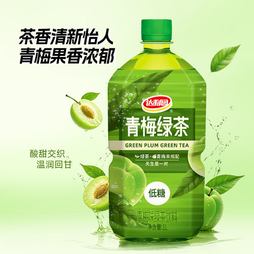 达利园1L*12大瓶低糖青梅绿茶饮料夏季解暑饮品整箱果汁柠檬健康