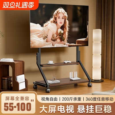 可移动电视艺术支架大尺寸低趴电视艺术支架落地推车75/85/100寸