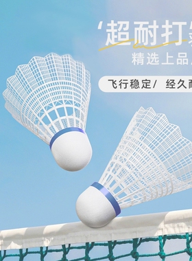 羽毛球泡沫发光球头尼龙塑料学校训练球耐用防风耐用打室外高弹