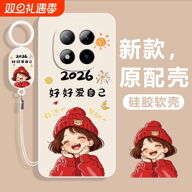 爱自己适用红米Note15pro+手机壳