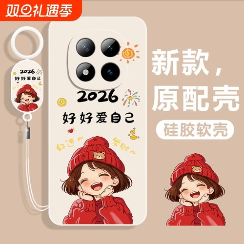 爱自己适用红米Note15pro+手机壳