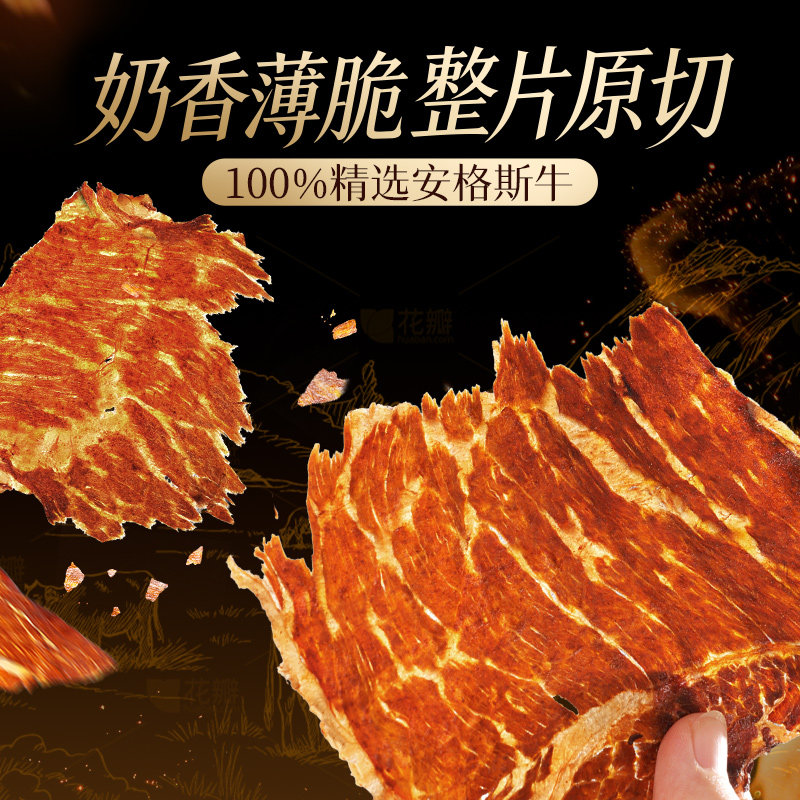 百草味安格斯牛排脆牛肉脆片高蛋白零食牛脆脆休闲零食办公室解馋