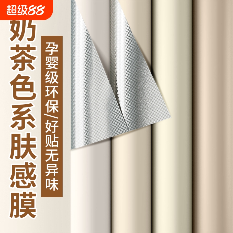 衣柜贴纸高级感家具翻新防水防潮婴儿房旧柜子内部改色无味墙纸