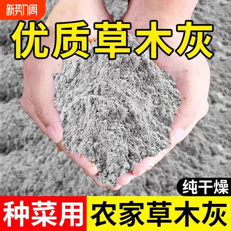 草木灰种菜用的肥料蔬菜专用农家纯天然稻壳炭除虫营养土养花种植