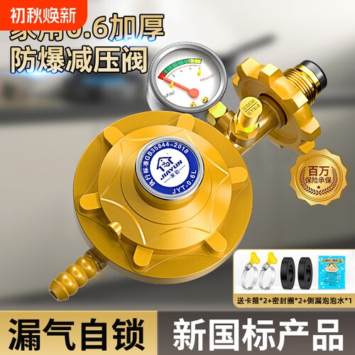 家用国标液化气防爆瓦斯减压阀瓦斯罐安全阀自动关闭锁燃气自闭阀