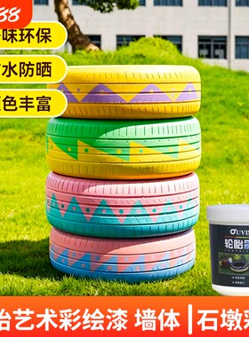 月销3000+热卖款轮胎漆