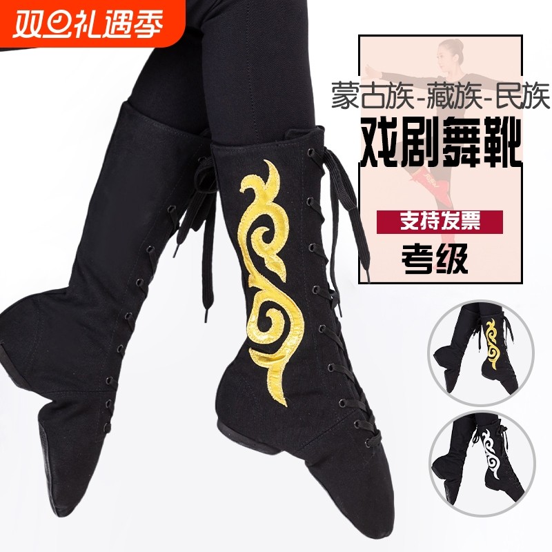 思棠帆布蒙古族藏族民族舞蹈软底靴子男女马靴舞蹈健美操体操艺考
