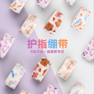 学生写字护指手指绷带胶带防磨防茧老茧自粘弹性绷带神器保护指套