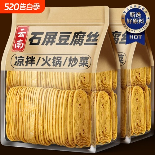云丝豆腐丝干货官方旗舰店整箱凉拌菜家用商用云南石屏特产腐竹丝