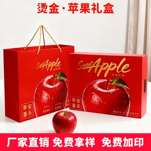 高档苹果包装盒12个装红富士冰糖心瑞雪水果礼盒礼品盒空盒子纸箱