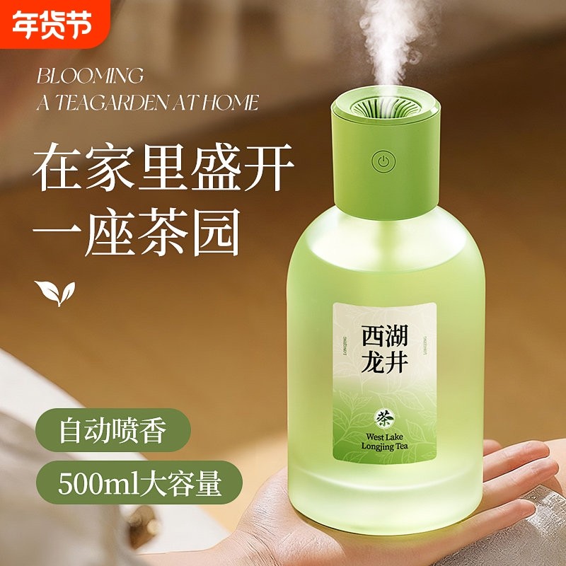 西湖龙井茶香香薰卧室内持久留香氛自动喷雾办公室精油厕所卫生间,洗护清洁剂/卫生巾/纸/香薰,香薰香料,淘宝优惠券,粉丝福利购,淘宝优惠卷
