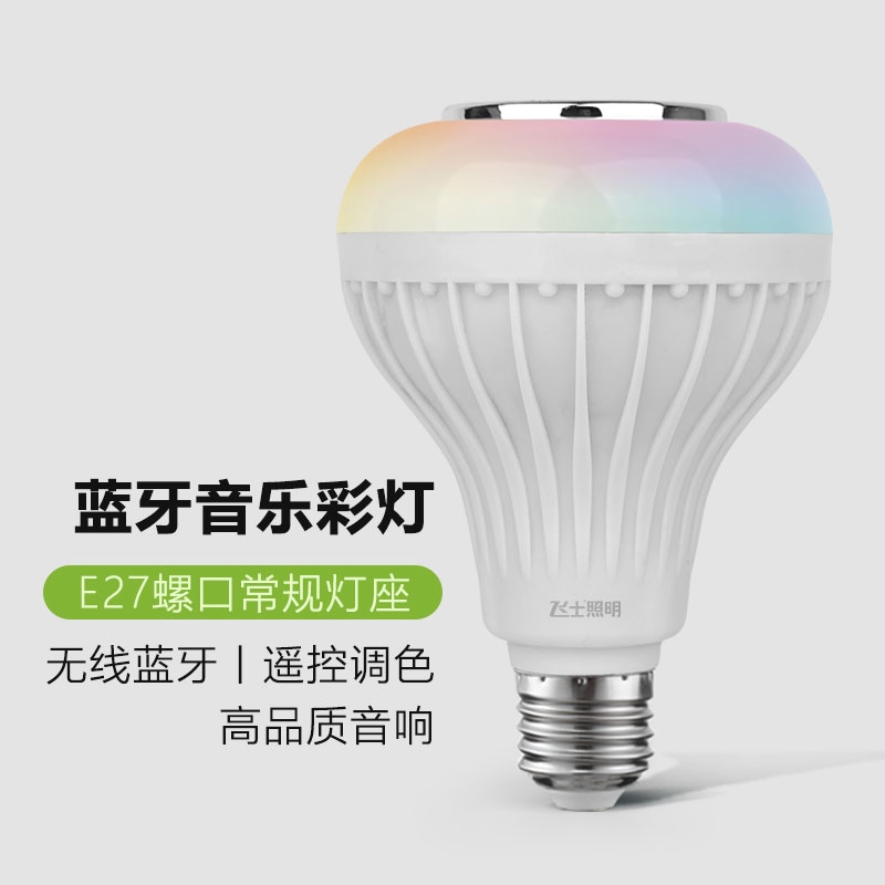 智能蓝牙音乐灯泡 led七彩音箱球泡 e27螺口无线带遥控音响球泡灯