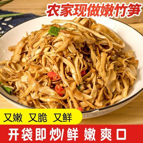 糯米笋笋尖原味竹笋笋干农家烟笋糯米火锅下饭菜新鲜袋装水笋嫩笋