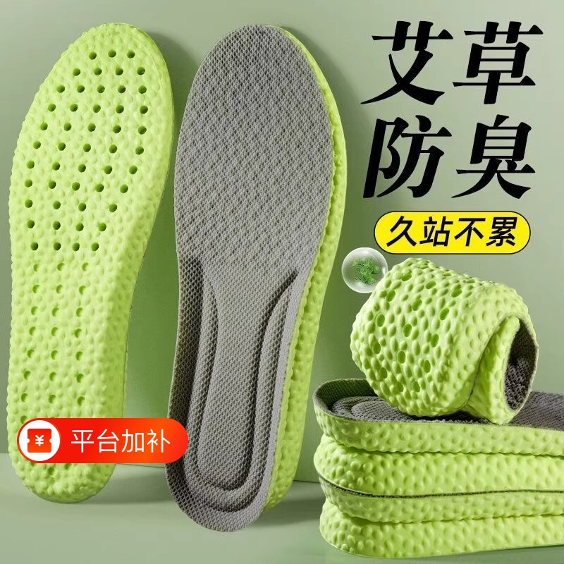 军训鞋垫久站不累足弓支撑超软防痛吸汗防臭透气踩屎运动减震