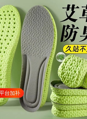 军训鞋垫久站不累足弓支撑超软防痛吸汗防臭透气踩屎运动减震