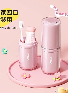 旅行牙刷杯洗漱杯刷牙漱口杯牙刷盒四合一套装便携式小巧有盖杯子