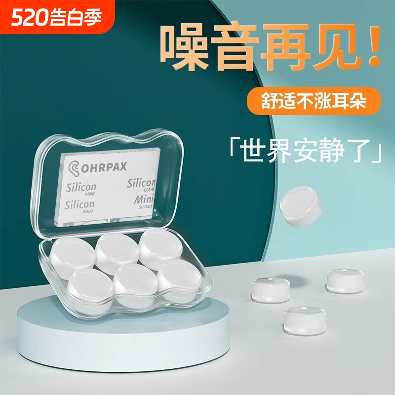 硅胶耳塞防噪音睡眠睡觉超级隔音学生学习宿舍防呼噜降噪侧睡