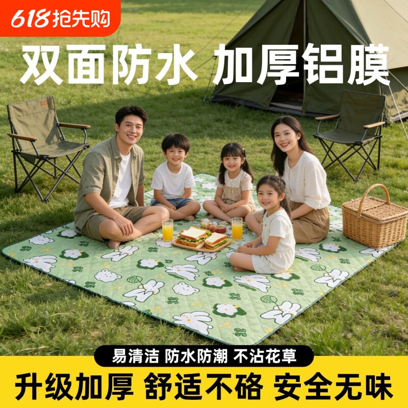野餐垫防潮垫加厚露营沙滩野炊春游防水便携草坪垫子地垫户外帐篷
